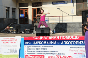 В Челябинске состоялся антинаркотический концерт «Твой стиль жизни»