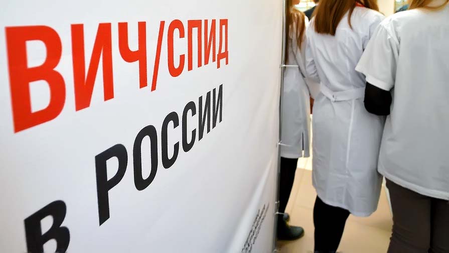 Специалист Минздрава оценил борьбу с ВИЧ в России