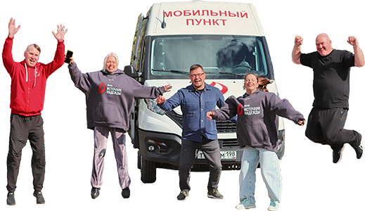 Расписание выездов Мобильного пункта профилактики